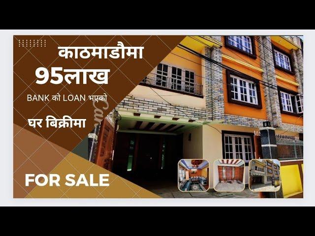 Ghar Bikrima Kathmandu Loan ले गर्दा निकै सस्तो@PremMahat@GjkChitwanGhar Jagga / Real Estate