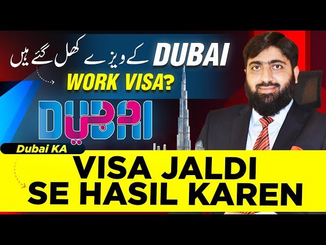 DUBAI VISA KHUL GAE!!!, Dubai Work Visa 2024 - 2025, Dubai Immigration Program 2025