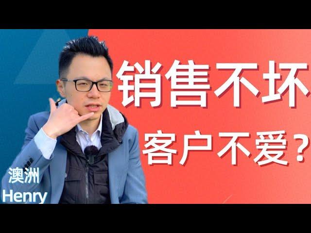 为什么你认为自己不会销售，原因竟然是这个