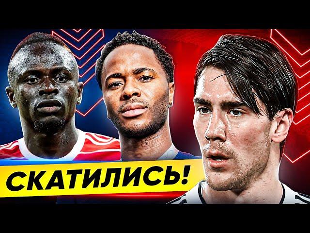 ТОП 10 Худшие Игроки Сезона 2022/23 @GOAL24