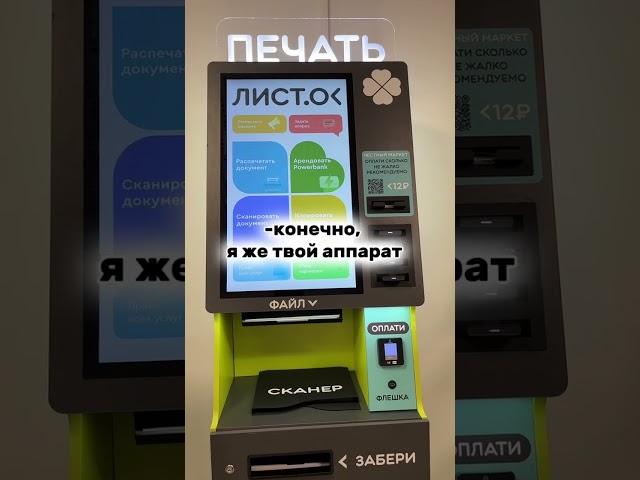 Любовь к «Умный Лист.ОК» она такая️ #бизнес #успех #франшиза