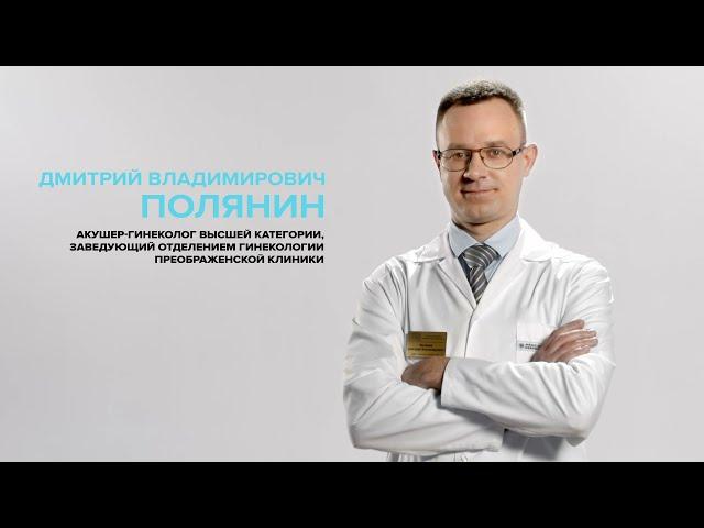 Эстетическая гинекология