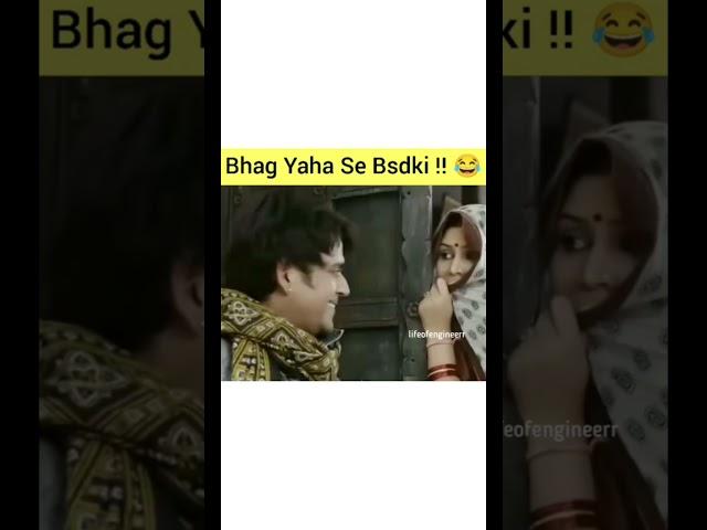 Bhag yaha se Bsdk | Meme