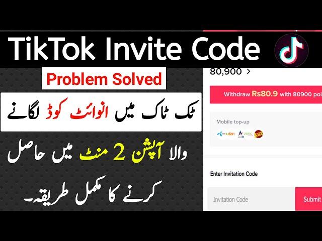 Tiktok invitation code problem Solved | How to put Tiktok invite code | Tiktok invite Code option