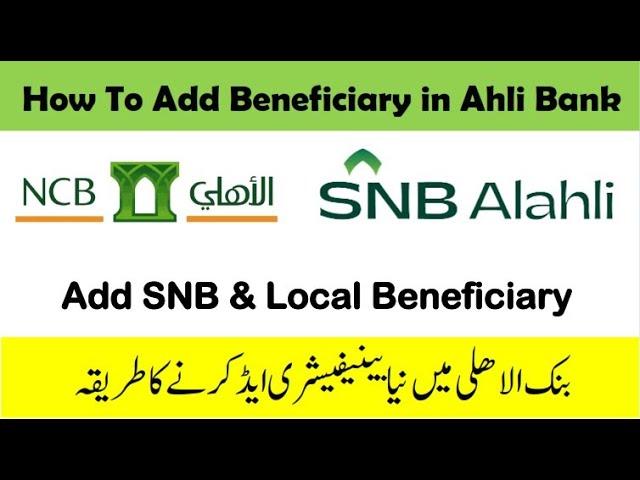 How To Add Beneficiary in Al Ahli Bank / SNB  Bank | Overseas Info