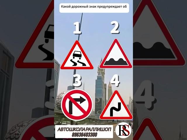 Автошкола РАЛЛИ ШОП #автошколамосква #хочуводить #хочуправа#топ #новинка2025 #пдд
