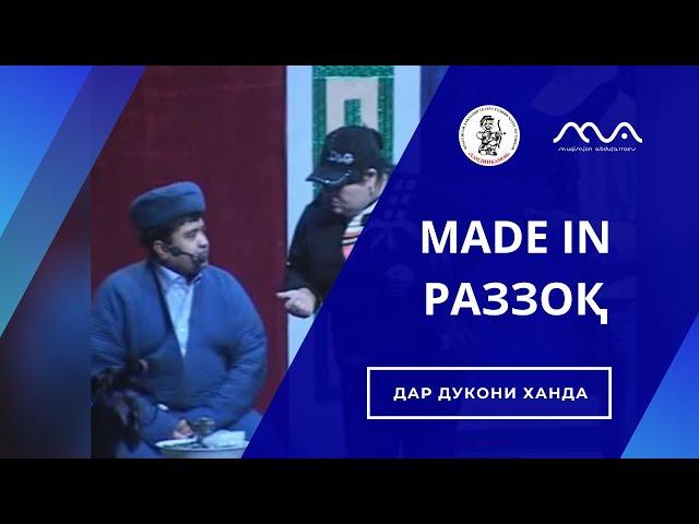 КОНСЕРТ: Мехмон аз Америка  - MADE IN Раззок #ХандинкамонАзХазина