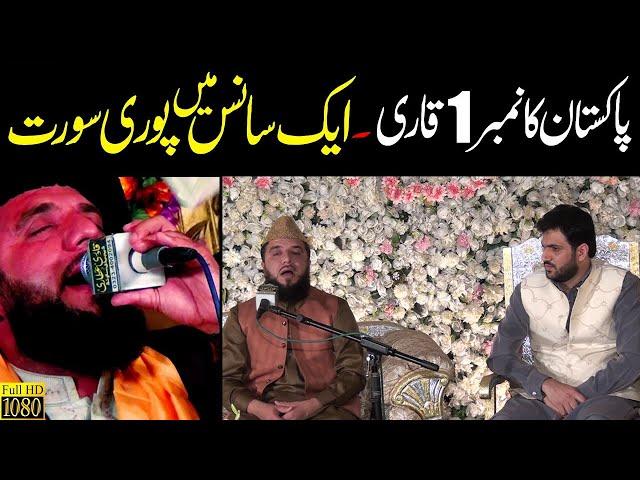 Best Voice Tilawat Quran || Quran Recitation Really Beautiful || Qari Rafiq Naqshbandi - By Ravi