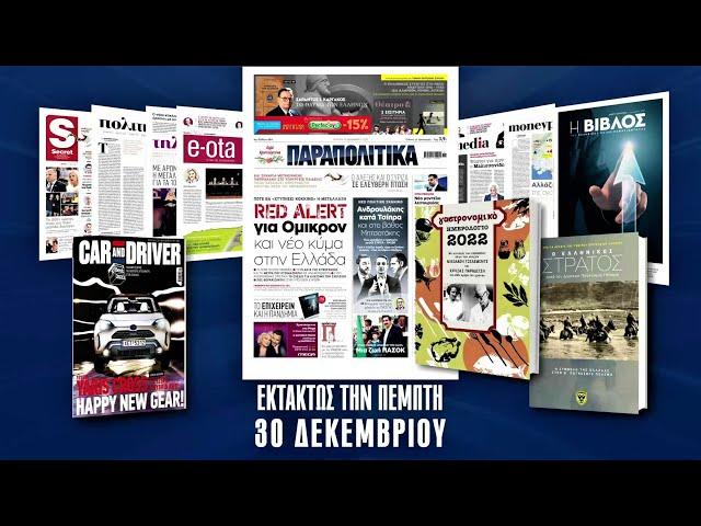 Car and Driver Greece January 2022