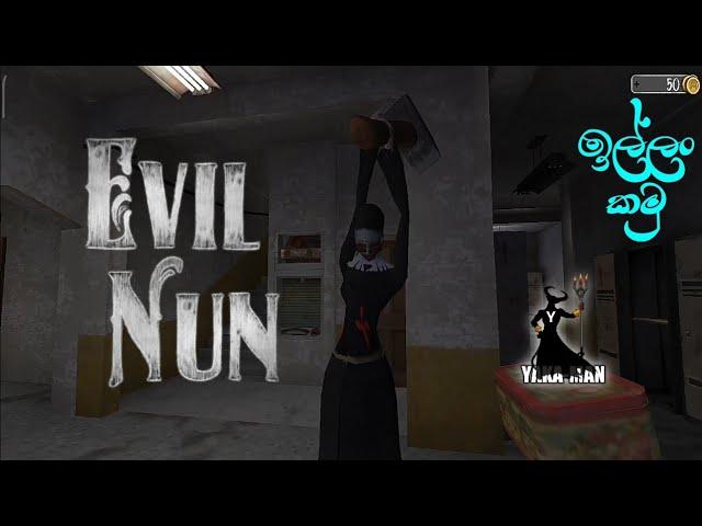 Evil Nun: Horror in the School Normal Mode Full Game Play Sinhala