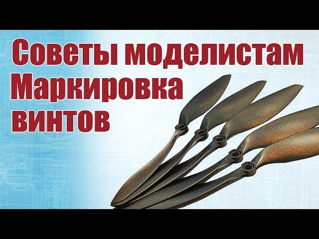 Advice to modelers. Marking vinetou | Hobby Island.Russia