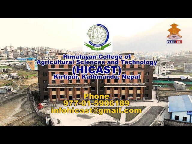 Himalayan College of Agricultural Sciences and Technology (HICAST), Kathmandu- PRABARDHAN (NTV PLUS)