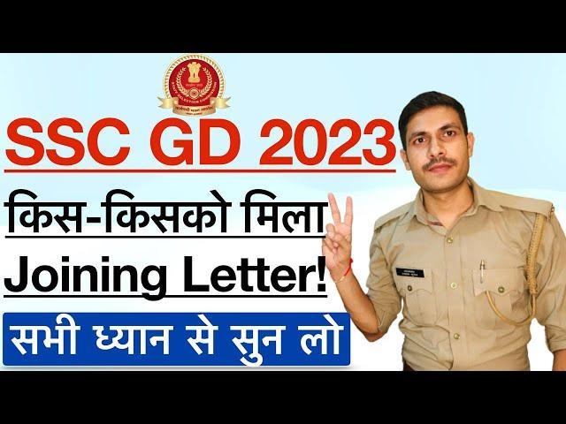 SSC GD Joining 2023 | सभी अभ्यर्थी ध्यान से सुन लो Joining Letter | SSC GD Character Certi 2023