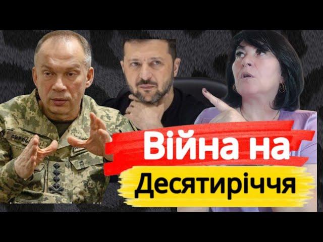 Війна надовгоЩо далі?