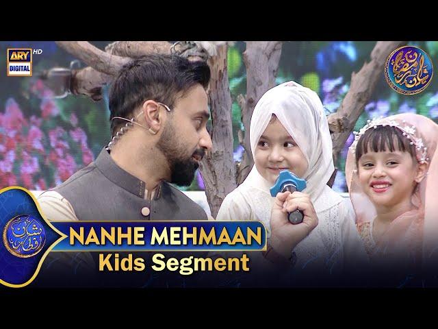 Nannhe Mehmaan | Kids Segment | Waseem Badami | 10 March 2025 #shaneiftar  #shaneramazan