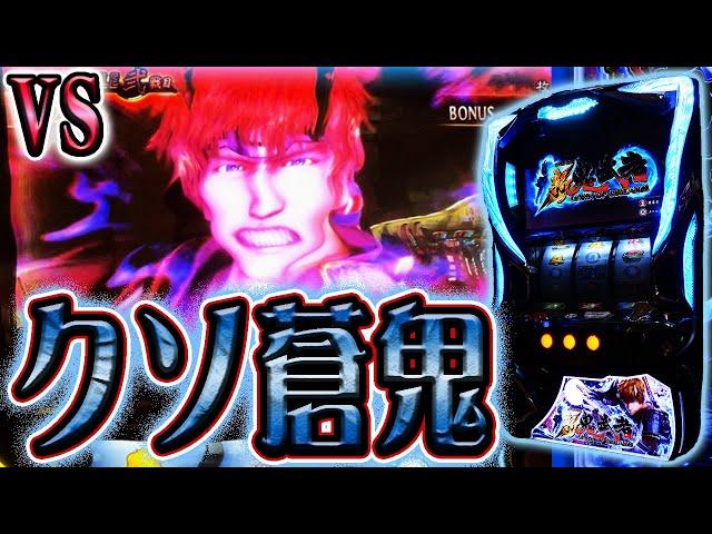 【新鬼武者DAWN OF DREAMS】最強最悪の復讐実践