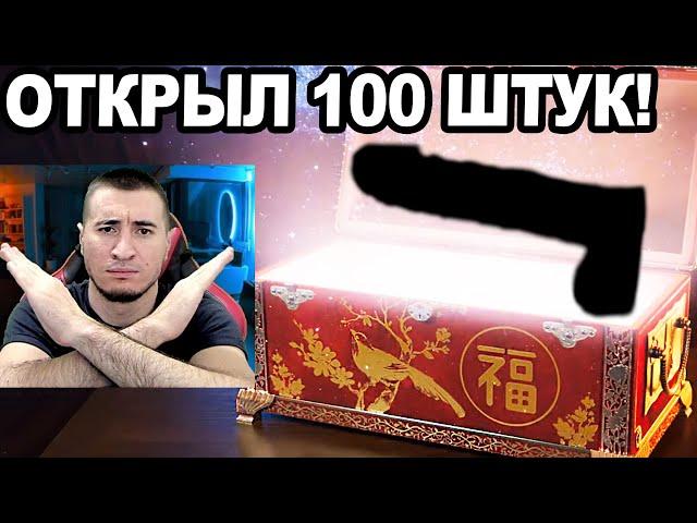 ЧТО ЗА X*ЙHЯ? Открыл 100 КОРОБОК 2025 от WG!