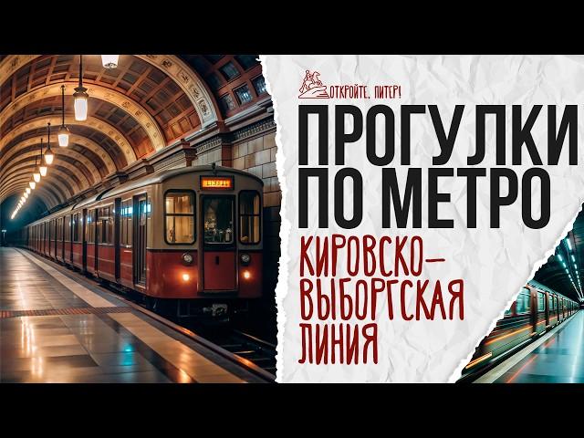 Walking on the subway | Kirovsko-Vyborgskaya line | Saint Petersburg