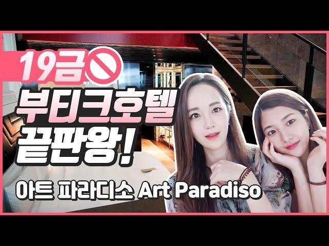 Art Paradiso Review