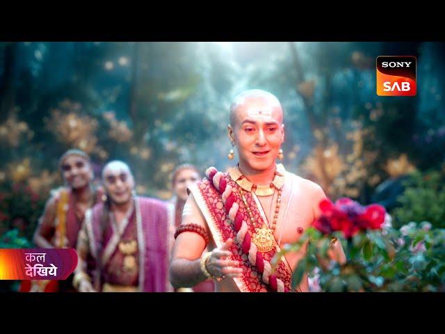 Tenali Rama | तेनाली रामा | Ep 66 | Coming Up Next