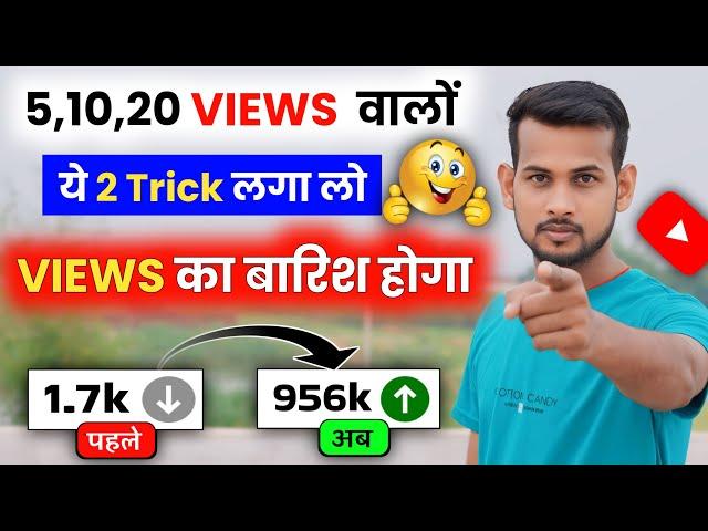 Unlock 2 Secret YouTube Settings to Skyrocket Your Video Views Instantly! | Arvind zone