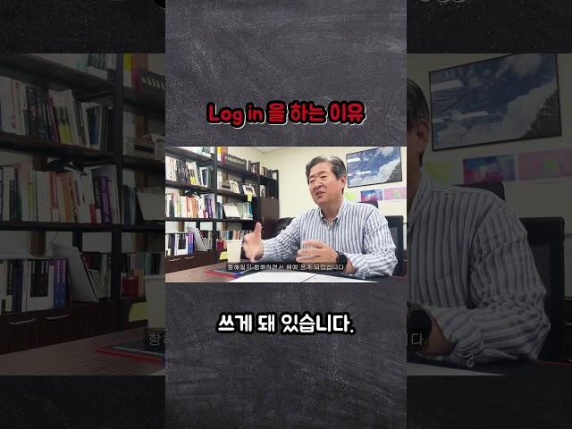 Log in 을 하는 이유 #윤학배 #쇼츠 #맛있는바다이야기