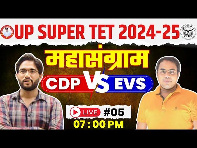 UP SUPER TET 2024 | EVS/GK/CURRENT AFFAIRS + CDP | PRACTICE SET : 05 BY CHANDRA INSITITUTE