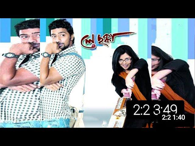 লে চক্কা | Le Chakka Movie Facts & Story | Dev | Payel Sarkar