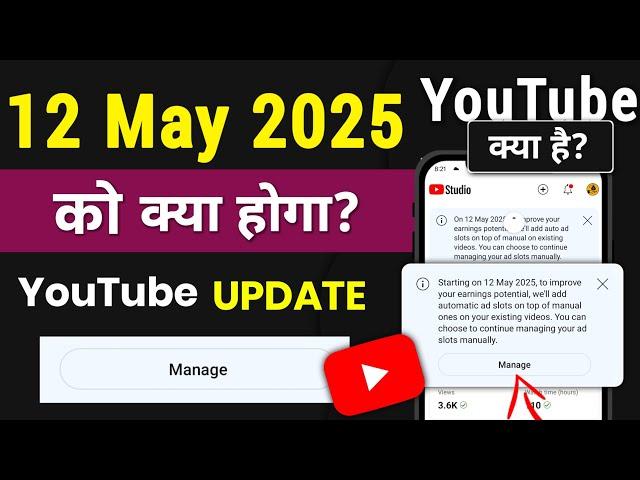 starting may 12 2025 to improve your earnings | Yt Studio New Notification |YouTube New Monetization