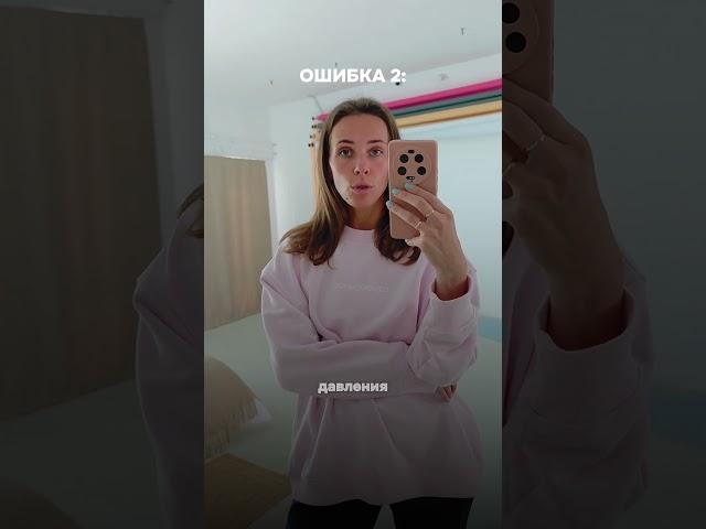 А вы совершали эти ошибки?