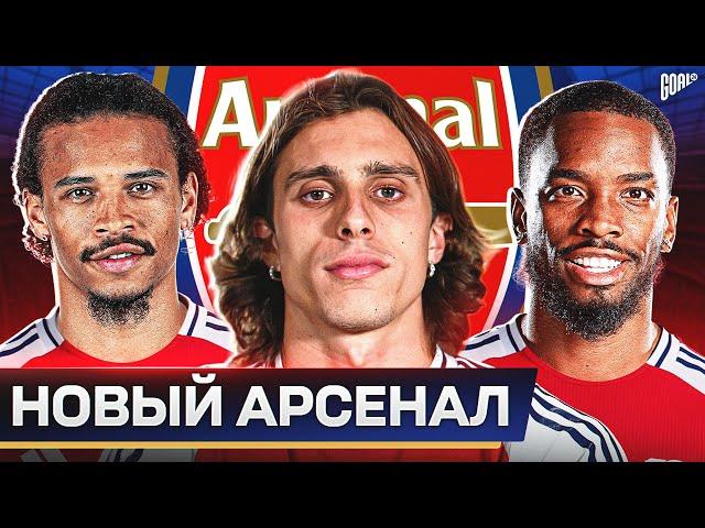 Каким будет новый АРСЕНАЛ? Возможные трансферы Арсенала этим летом! @GOAL24