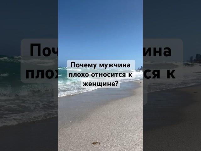 #психология #лекциипоотношениям #отношения #психологиямужчины #любовь #любовьксебе