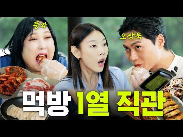 ️Oh Sang-uk vs Pung-ja️ Mukbang Battle of Big Eaters (feat. Light Eater Han Hye-jin)