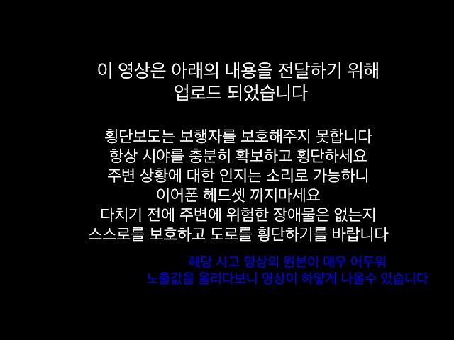 [잡학영상] 성수사거리 보행자 역과 교통사고 블랙박스 영상