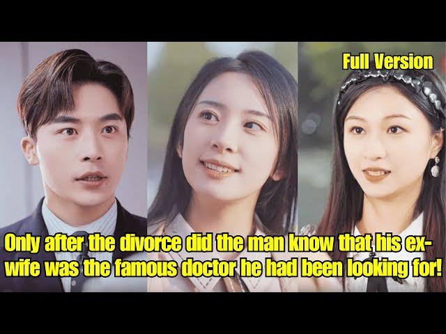 【ENG SUB】Only after the divorce did the man know that his ex-wife was the famous doctor!