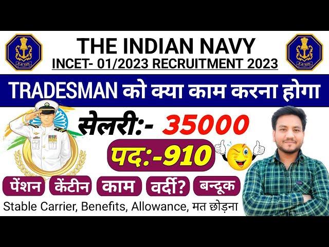 Navy Tradesman की सुविधाएं| Navy Tradesman Job Facility | Navy Tradesman Recruitment 2024