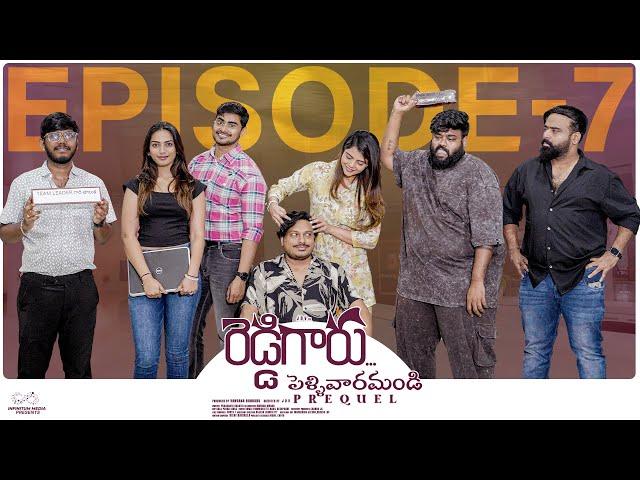 Reddy Garu | Episode - 7 | Pellivaramandi Prequel | JDV Prasad | Supriya | Advika |Telugu Web Series