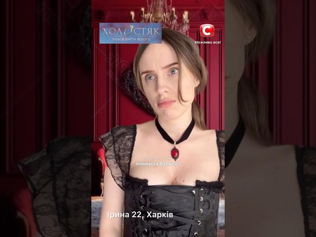 Типовий «Холостяк» 