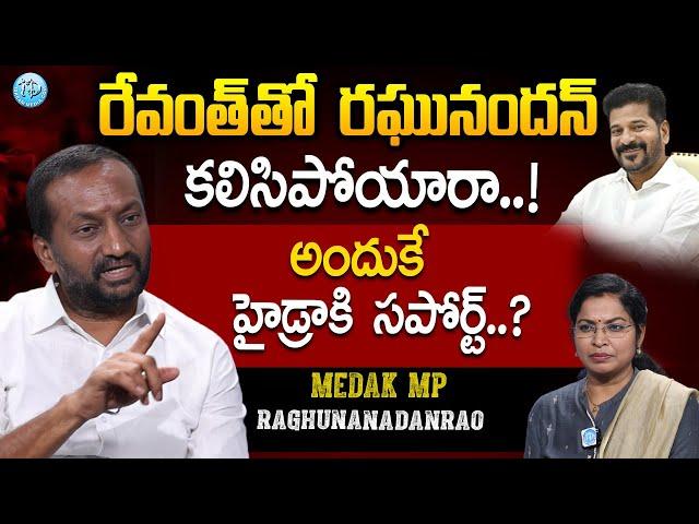 MP Raghunanadanrao About Hydra Demolitions | CM Revanth Reddy | Hyderabad | iDream News