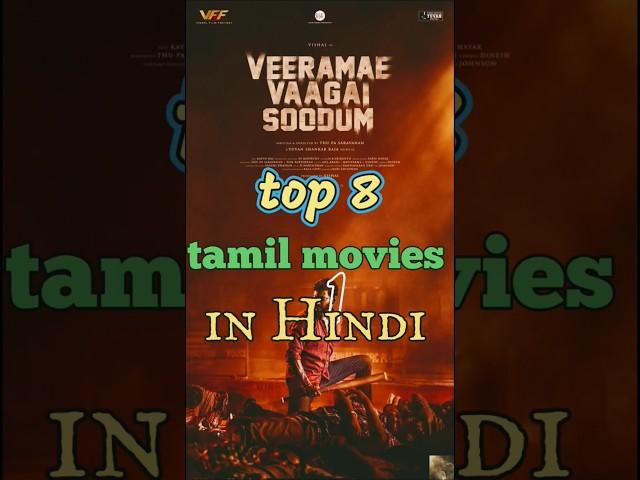 top 8 tamil movies in Hindi dubbed most searching movies #movie #tranding