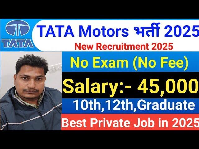 TATA Motors Recruitment 2025 | TATA Motors Hiring 2025 | TATA Motors Job Vacancy 2025 #digitalkriss