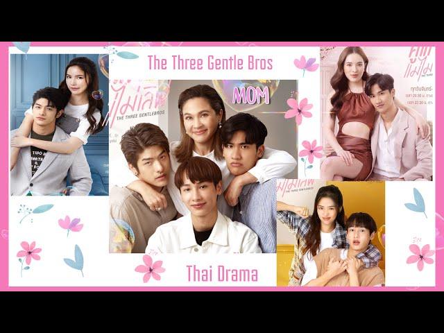 The Three Gentle Bros |  Thai Drama 2022