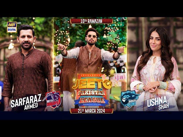 Jeeto Pakistan League | 10th Ramazan | 21 March 2024 | Fahad Mustafa | ARY Digital