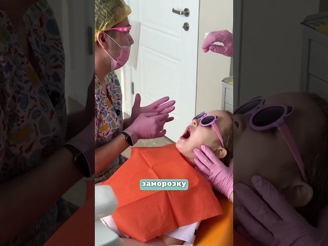 ЛЕЧЕНИЕ ЗУБОВ У ДЕТЕЙ #shorts