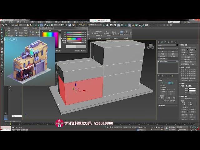 如何零基础制作一个场景房子模型，3dmax新手教程，3D建模教学