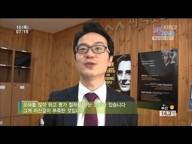데일카네기코리아 KBS