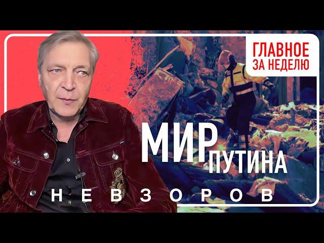 Главные темы недели: смерть и похороны Папы, мирное курлыканье Трампа