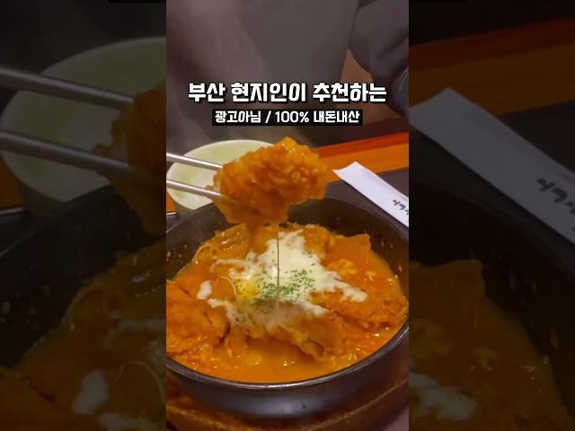 부산 현지인 추천 괜찮은 맛집 4곳 #3 #부산현지인맛집