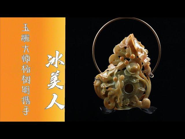 翡翠直播 翡翠 – 冰美人匠心定制 翡翠 玉 玉石 珠宝 手镯 挂坠 ，翡翠 全网首选冰美人 翡翠 玉 玉石 翡翠直播 #翡翠直播 #翡翠 #玉