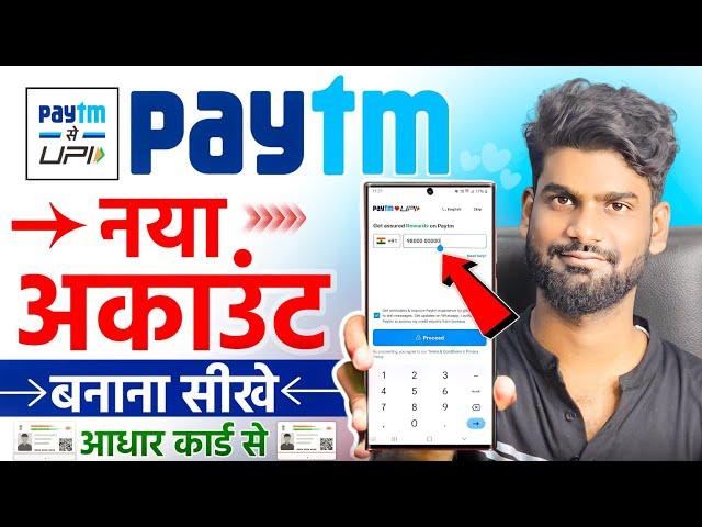 Paytm account kaise banaye | Paytm kaise banaen | How to create paytm account